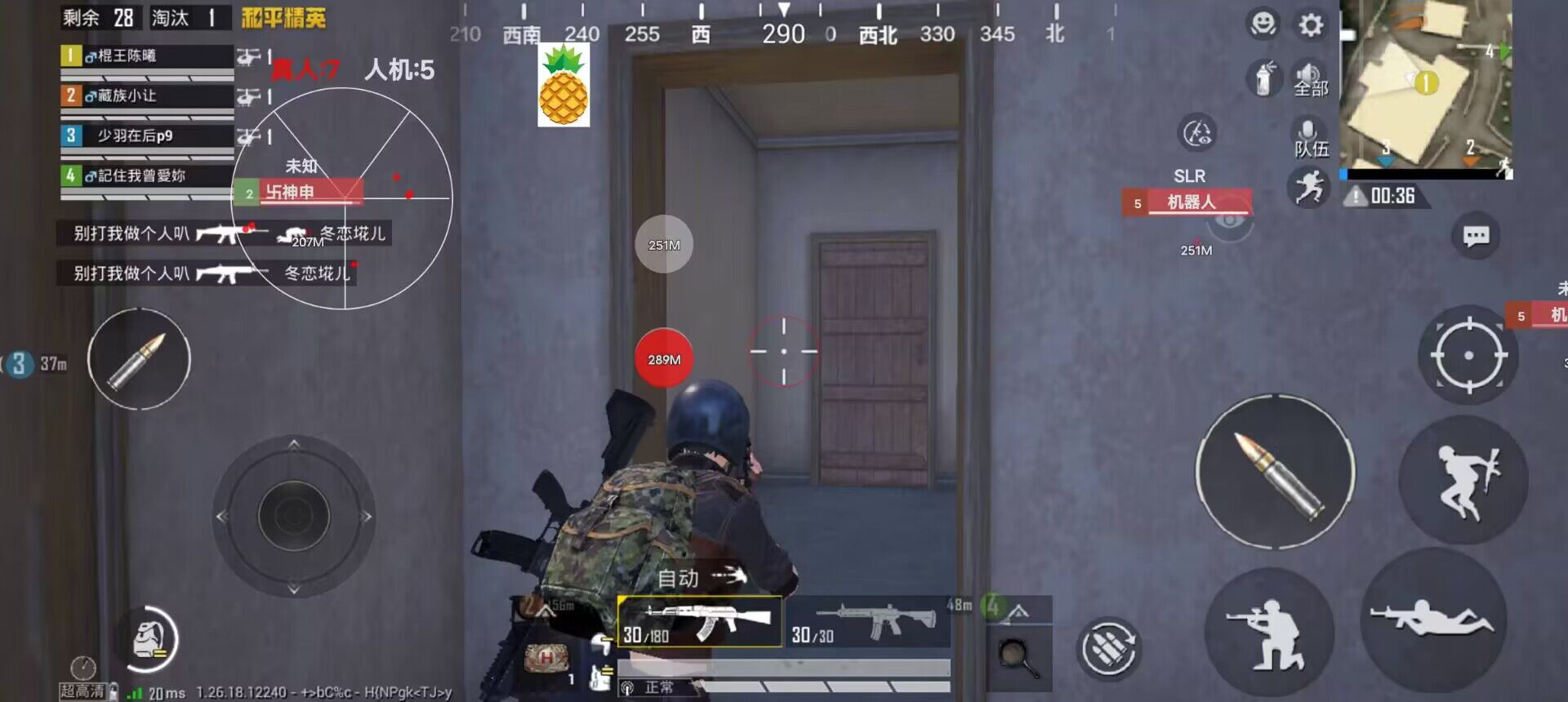 和平精英外免费科技 - 全功能辅助支持模拟器
