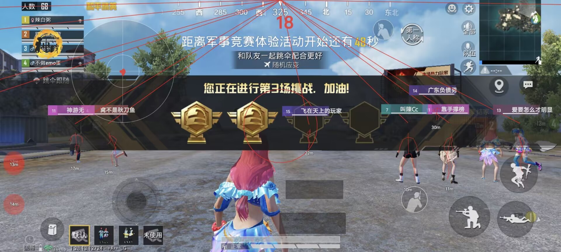 和平精英透视挂 - 全地图高亮透视黑科技